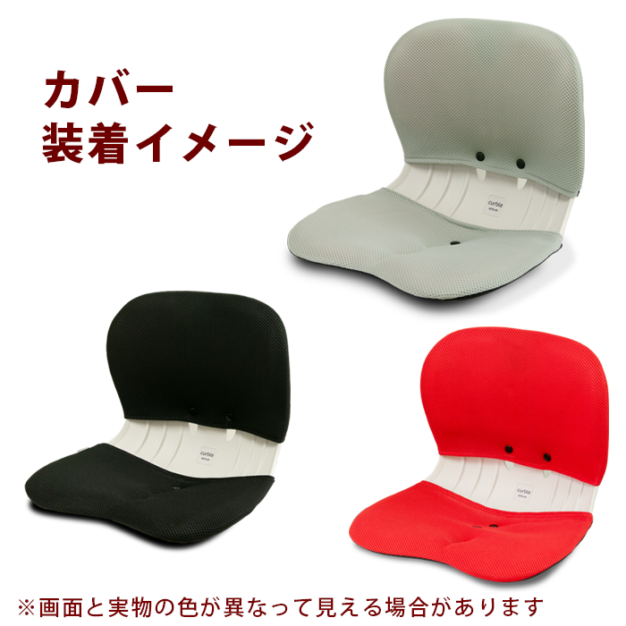 姿勢サポートチェア