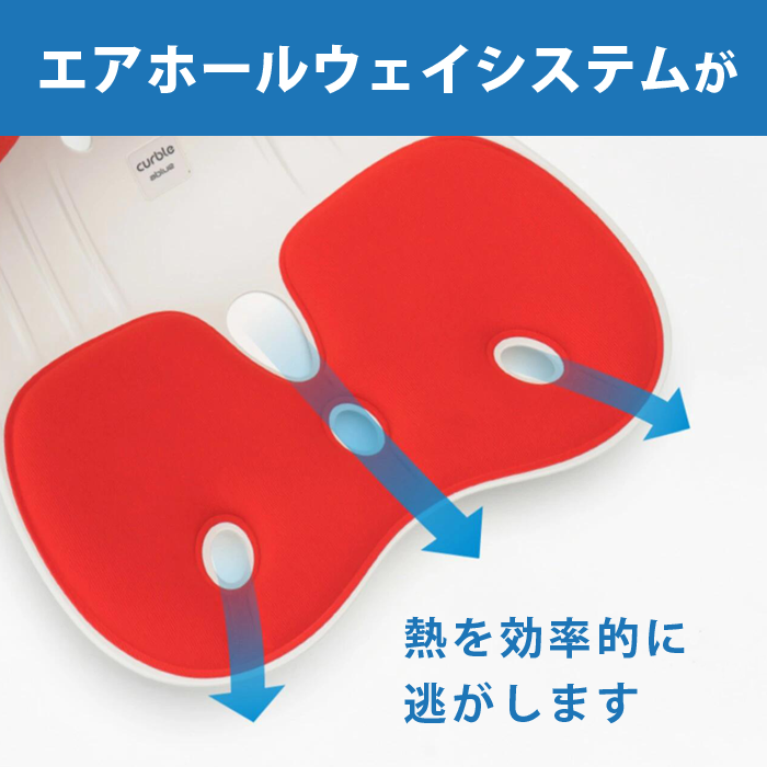 通気性への配慮