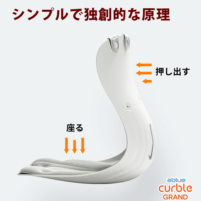 シンプルで独創的な原理
