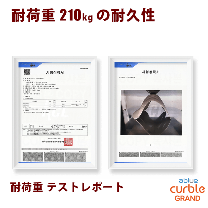 大きな耐荷重