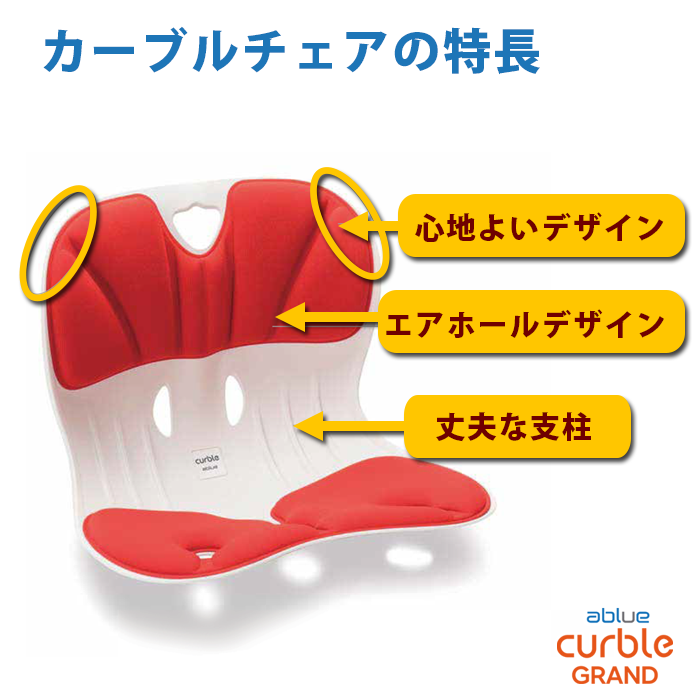 軽量で持ちやすいデザイン。高密度のシート。