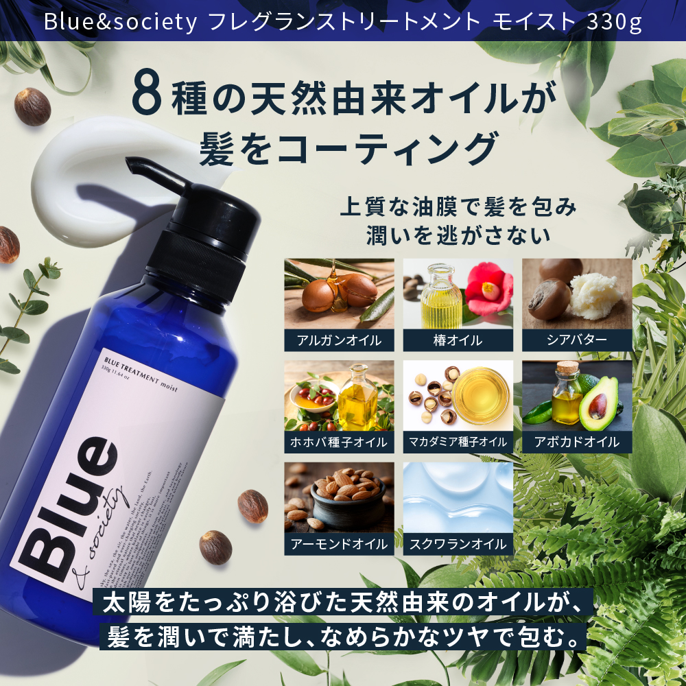 Blue＆society Blue 香水 シャンプー メンズ 香水トリートメント