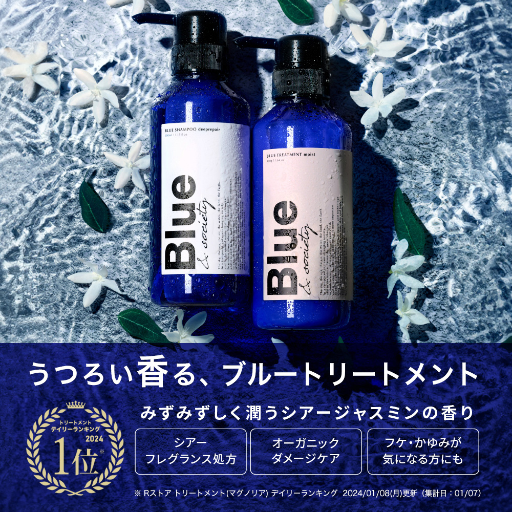 Blue 香水 トリートメント メンズ 3本セット ジャスミン&ホワイトムスクの香り 保湿 アルガンオイル 美容室専売品 サロン専売 990g｜lustique-shop｜02