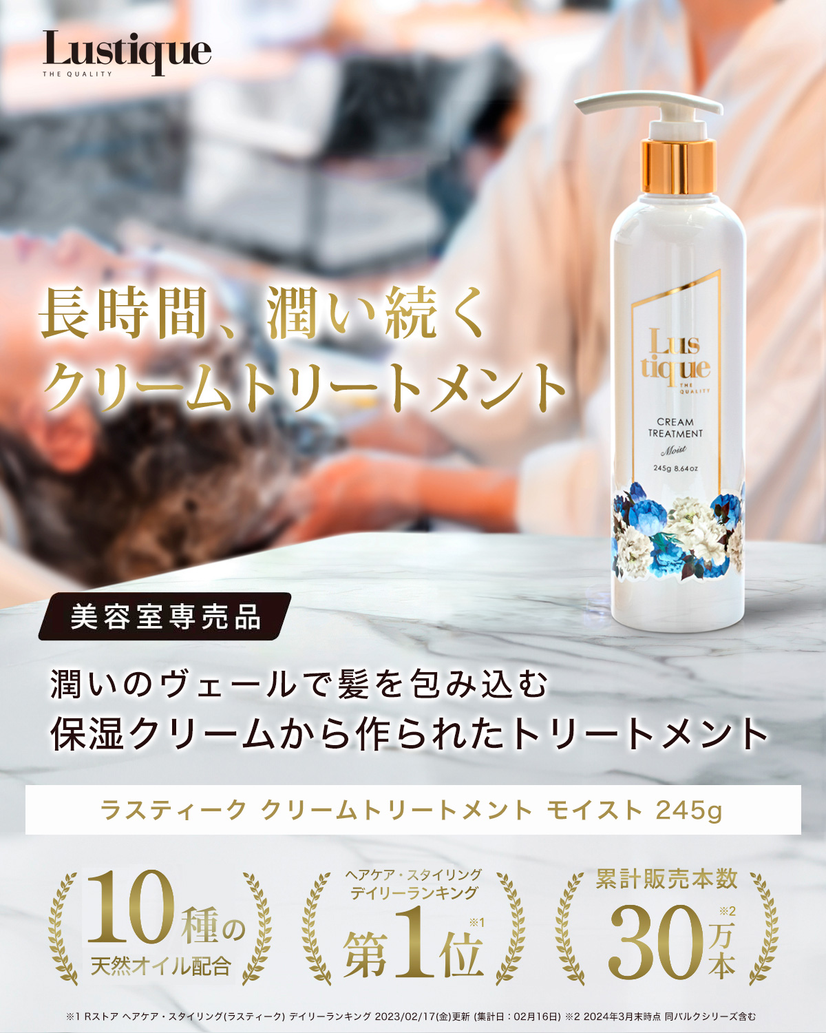 ラスティーク クリームトリートメント 2本セット ヘアケア 美容室専売品 コンディショナー 保湿 490g