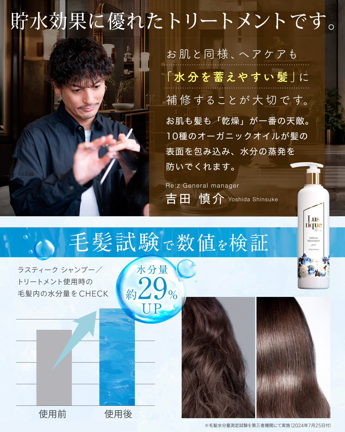 ラスティーク クリームトリートメント 3本セット ヘアケア 美容室専売品 コンディショナー 保湿 735gの画像