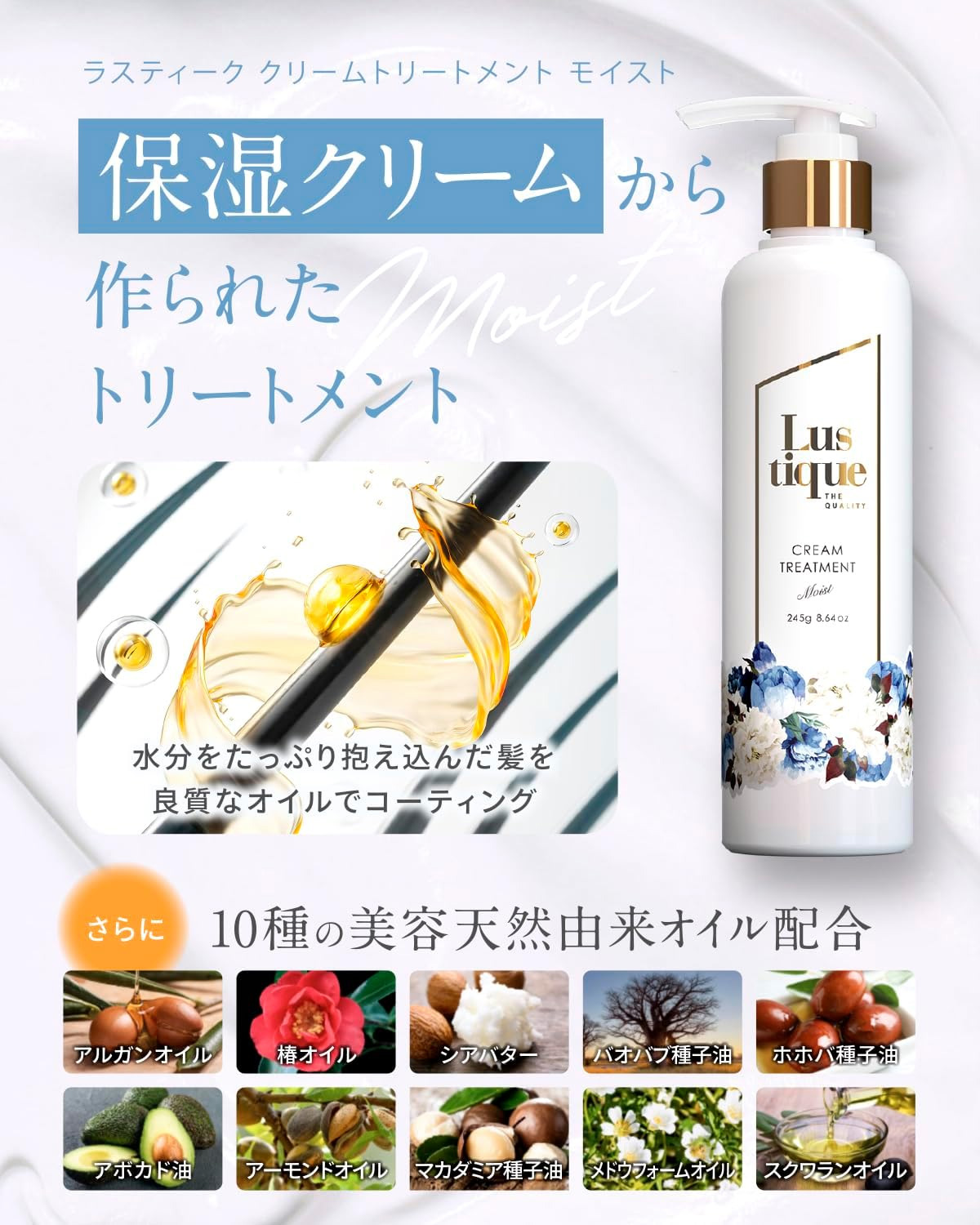 ラスティーク クリームトリートメント 3本セット ヘアケア 美容室専売品 コンディショナー 保湿 735gの画像