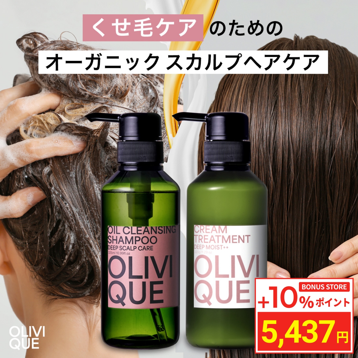 ポイント+10%／ オリヴィーク シャンプー トリートメント 2点セット くせ毛 サロン専売 ユニセックス 美容室専売品 アミノ酸 ヘアケア  オーガニック : ov-010 : SASTENA公式オンラインストア - 通販 - Yahoo!ショッピング