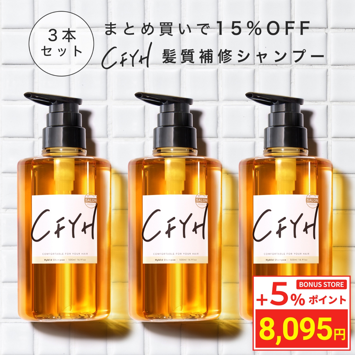 ポイント+5%／ オールインワンシャンプー 3本 セット 縮毛矯正 美容室専売品 補修 リンスインシャンプー ダメージケア アミノ酸シャンプー  ノンシリコン : ks-011-3 : SASTENA公式オンラインストア - 通販 - Yahoo!ショッピング