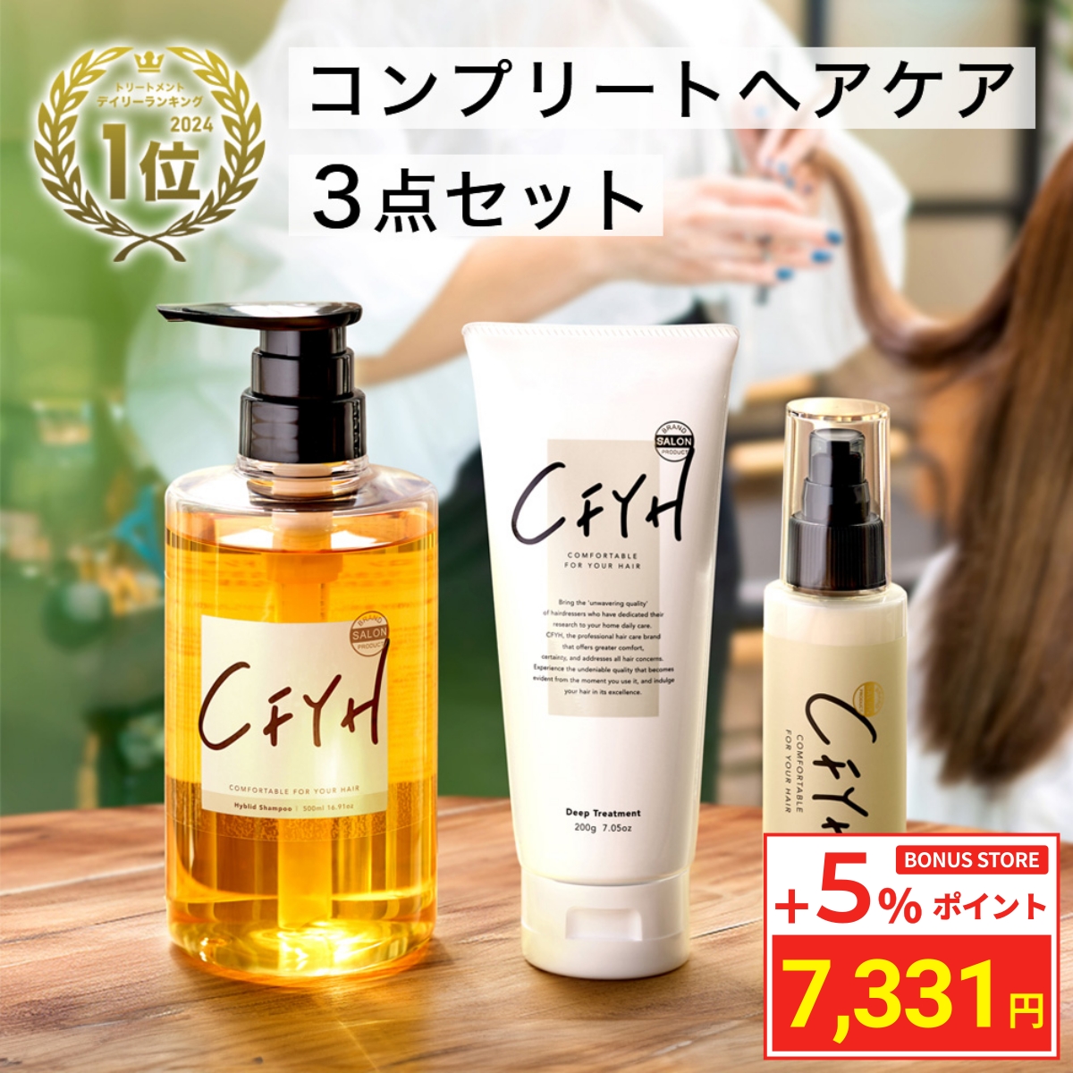 ポイント+5%／ オールインワンシャンプー 3点セット ヘアミルク 洗い流さないトリートメント 美容室専売品 縮毛矯正 サロン専売 サロンシャンプー  アミノ酸 : ks-3s : SASTENA公式オンラインストア - 通販 - Yahoo!ショッピング