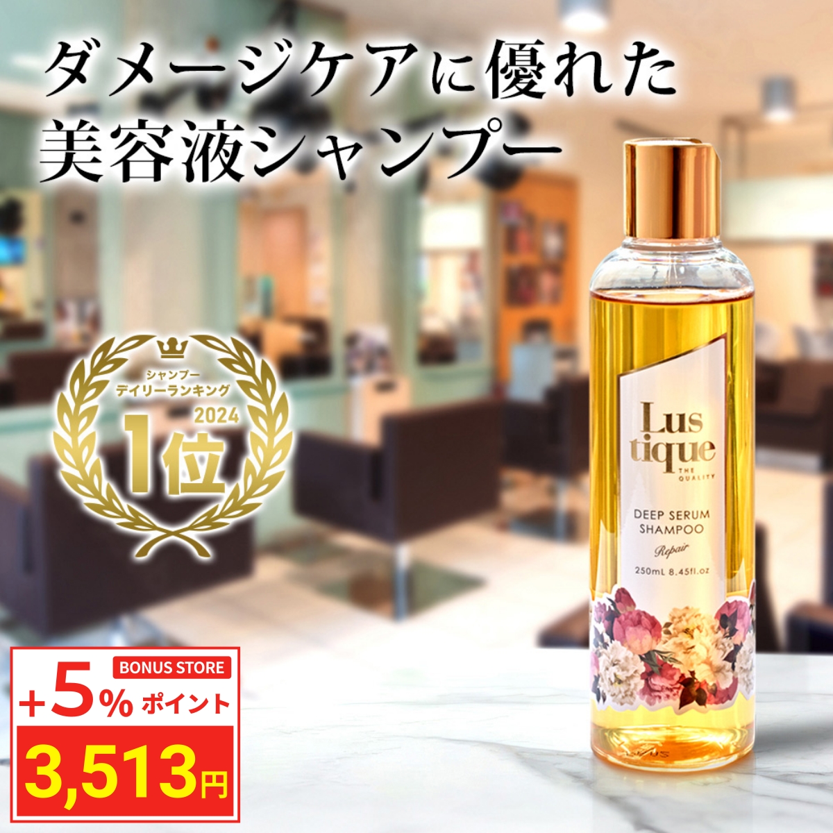 ポイント+5%／ ラスティーク シャンプー アミノ酸 シャンプーボトル ヘアケア ダメージ補修 美容室専売品 ノンシリコン 250ml :  lt-011 : SASTENA公式オンラインストア - 通販 - Yahoo!ショッピング