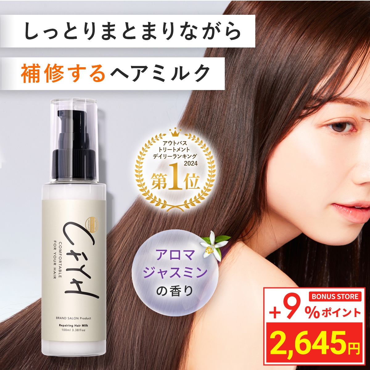 CFYH ディープトリートメント ヘアミルク 7点セット CFYH ＼ポイント+9%／ CFYH ヘアミルク サロン専売 トリートメント