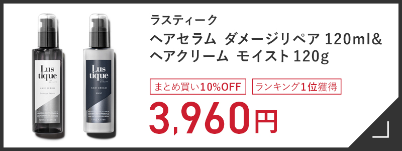 Amazon | [4点セット] ラスティーク 美容液マスターヘアケア