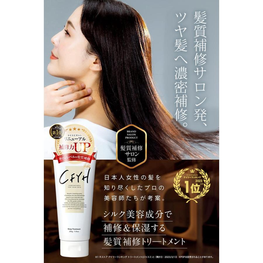 トリートメント 縮毛矯正 サロン専売 ヘアトリートメント 保湿 濃密補修 美容室専売品 200g｜lustique-shop｜02