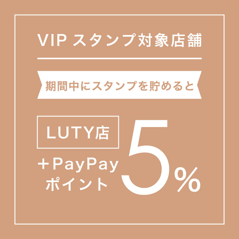 VIPスタンプ対象店舗