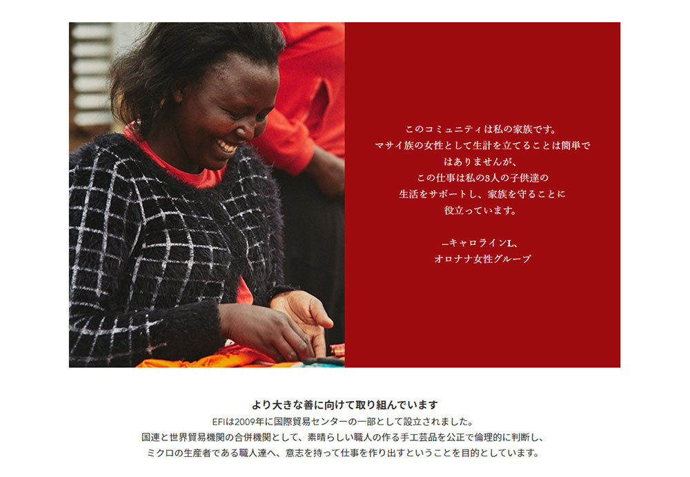 CHAN LUU 【SALE】CHAN LUU x Ethical Fashion Initiative シード