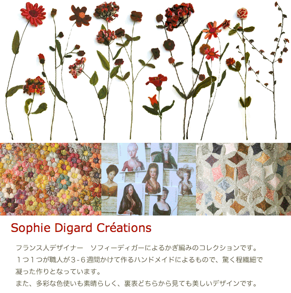 SALE 30%OFF】sophie digard ソフィーディガール フラワーモチーフ POMPOM ウールストール :  sophiedigard-0314 : ラブリ - 通販 - Yahoo!ショッピング