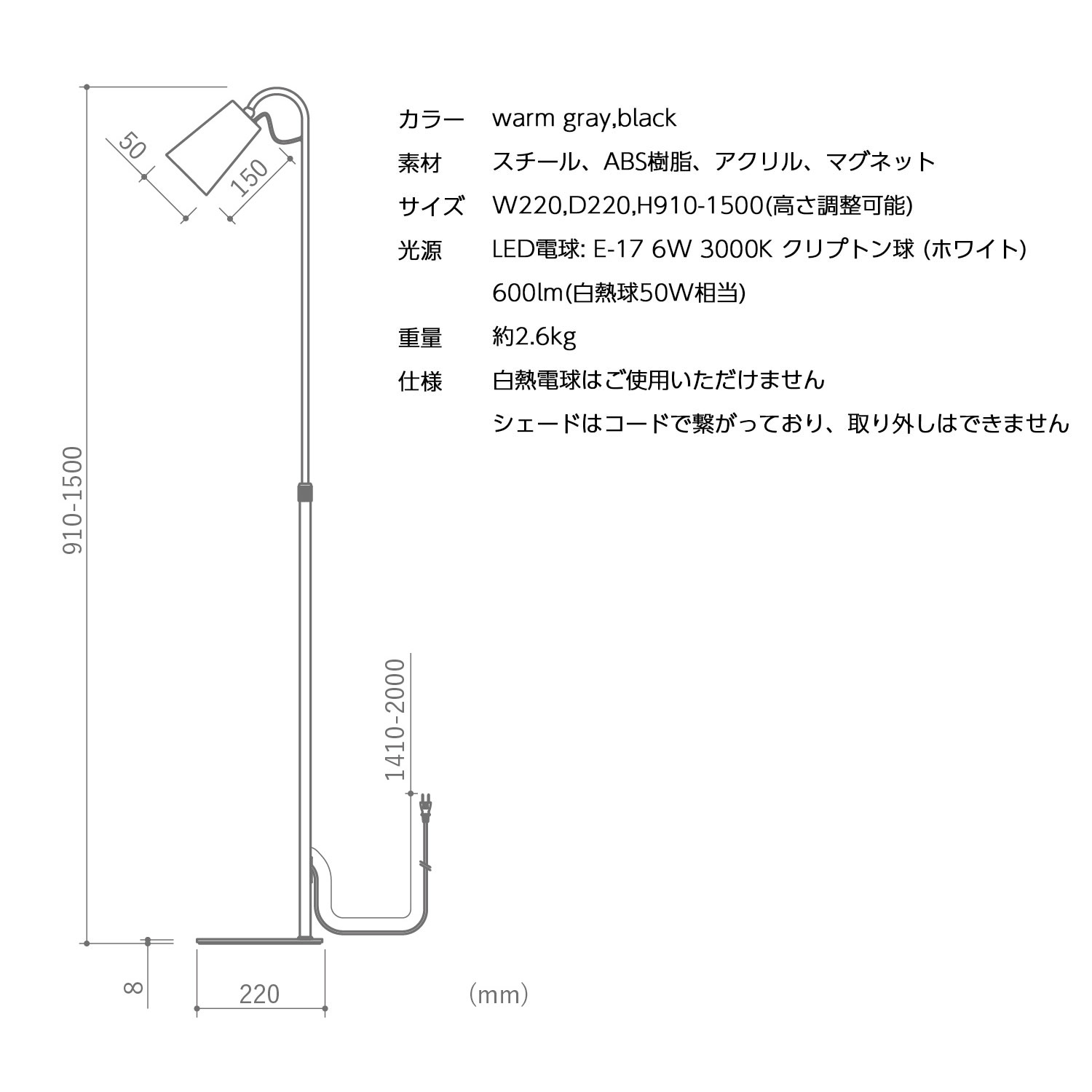 DI CLASSE（ディクラッセ） Magnecco マグネッコ フロアランプ LED電球