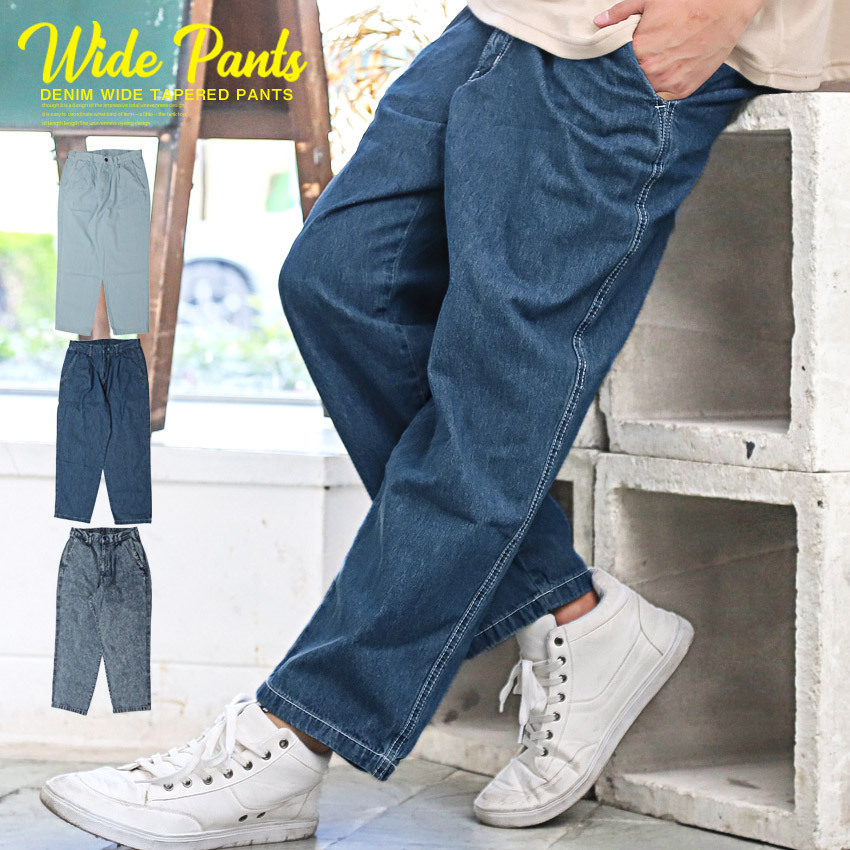 デニムパンツ メンズ ワイドパンツ テーパード ジーンズ ウォッシュ ケミカル加工 ビター系 0424 Luxstyle 通販 Yahoo ショッピング