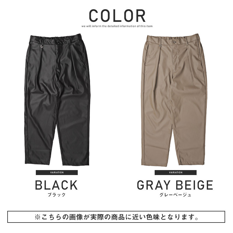 90's レザーパンツ ブラック スラックス レザパン ワイド テーパード
