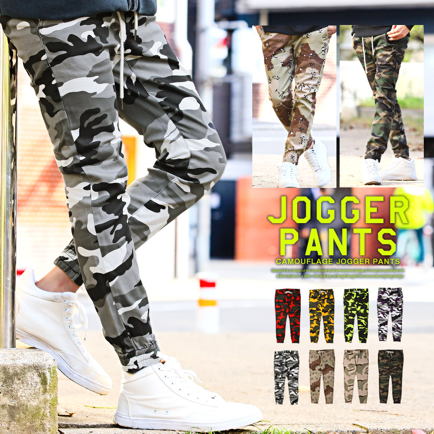 ジョガーパンツ メンズ 迷彩柄 カモフラ イージーパンツ リブ 総柄 細身 ストリート｜lux-style