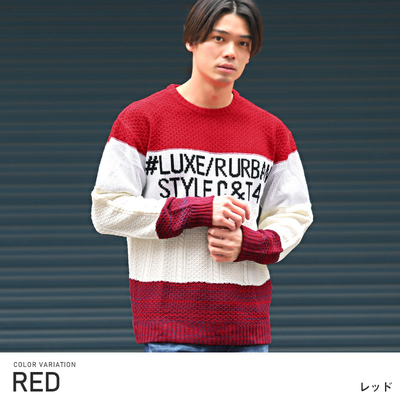 セール ニット メンズ セーター ボーダー 配色 ロゴ ジャガード編み アクリル ビター系｜lux-style｜04