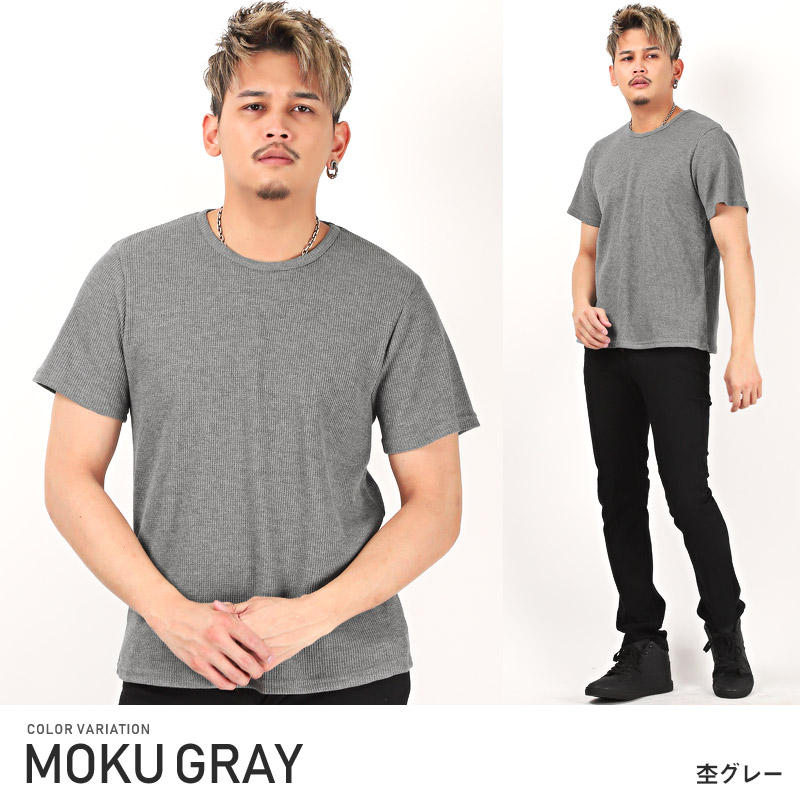 Tシャツ メンズ 半袖Tシャツ ワッフル サーマル クルーネック 無地