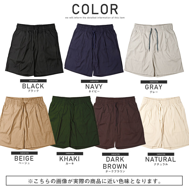 ショートパンツメンズハーフパンツシェフパンツ【無地シェフショーツ】ボトムスショーツ膝上短めワイドシルエット無地短パンシンプルカジュアルストリートおしゃれ春服夏服ビター系BITTER 19