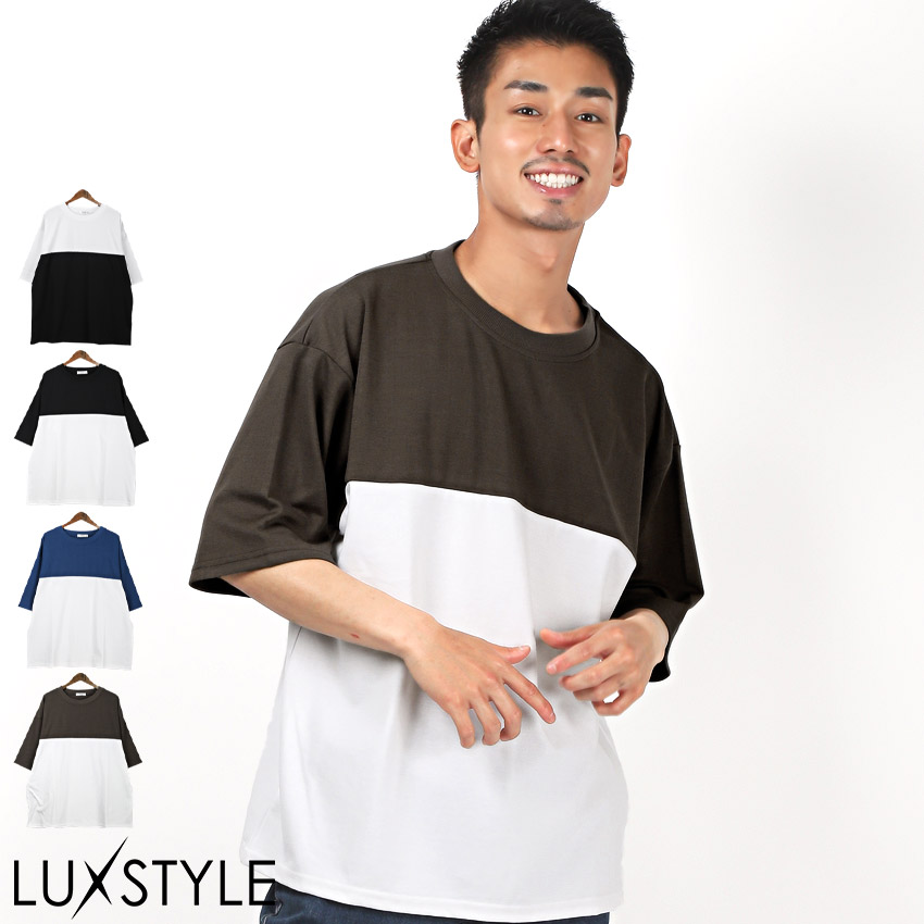 メンズ 長ズボン ストリート ビッグシルエット 楽ちん P00251 Tシャツ メンズ 5分袖 バイカラー ポンチ ビッグシルエット