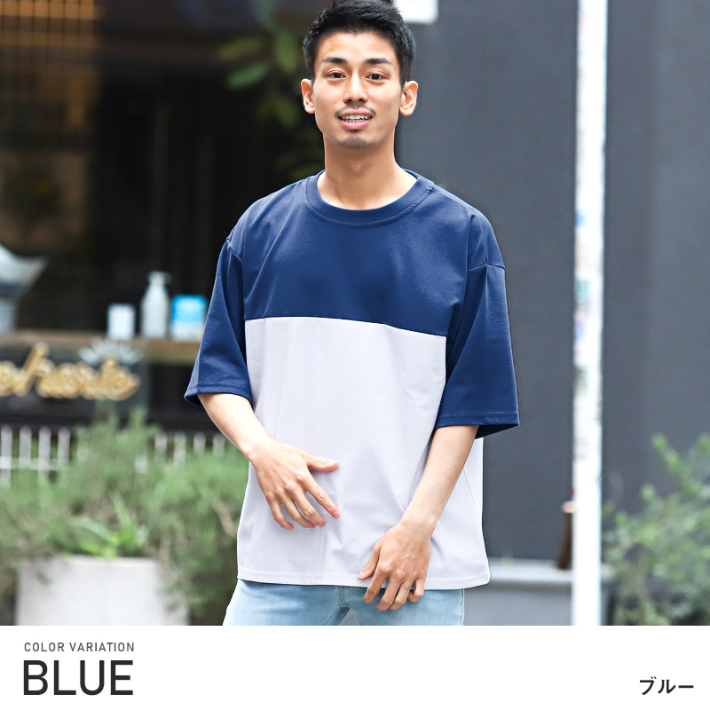 Tシャツ メンズ 5分袖 バイカラー ポンチ ビッグシルエット シンプル ストリート 1501 Luxstyle 通販 Yahoo ショッピング