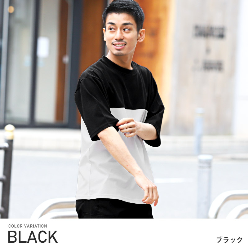 Tシャツ メンズ 5分袖 バイカラー ポンチ ビッグシルエット