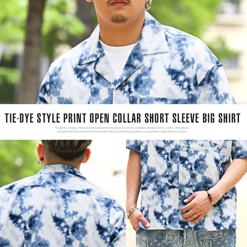 メンズ タイダイ柄シャツ ビッグシルエット ストリート N00488 セール 半袖シャツ メンズ オープンカラー ビッグシルエット