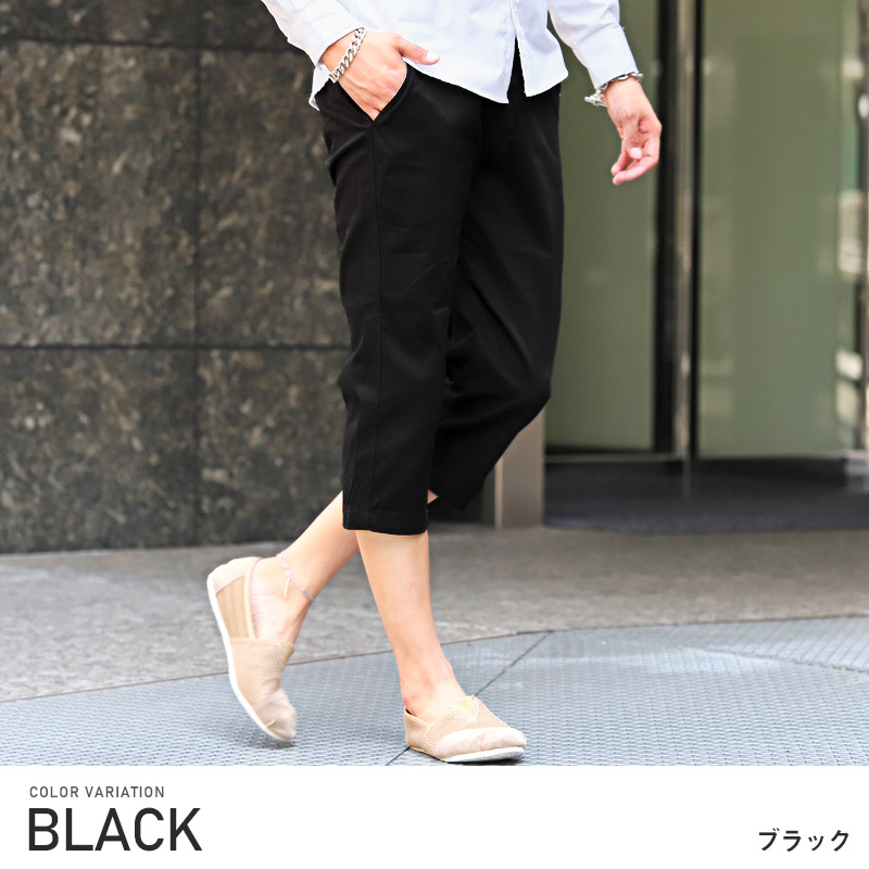 チノパン メンズ クロップドパンツ テーパード 7分丈 半端丈