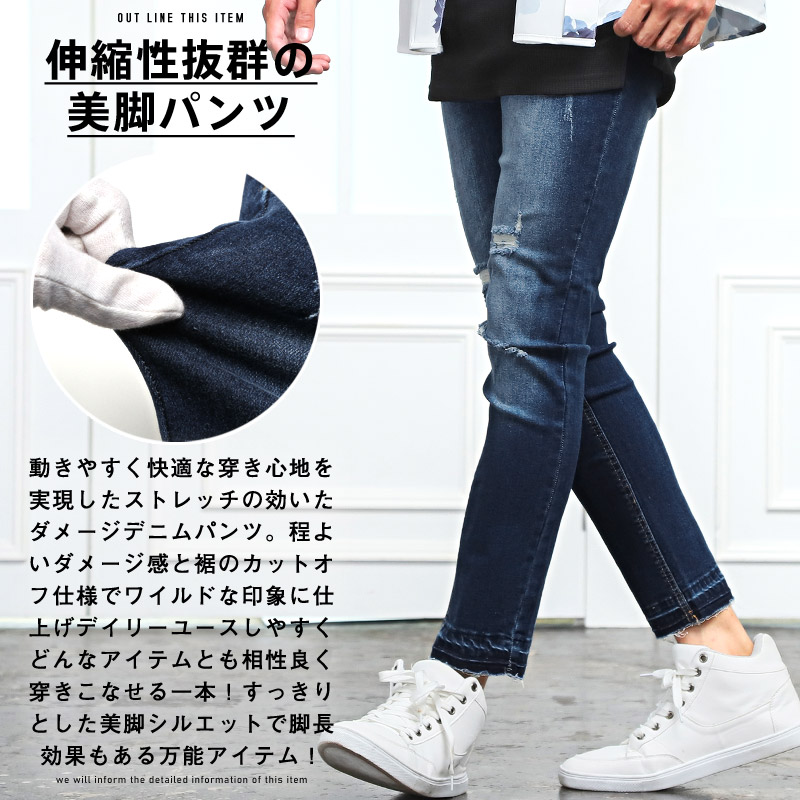 デニムパンツ メンズ スキニー ダメージ ストレッチ ジーンズ リペア 細身 ビター系 :aa-1690:LUXSTYLE - 通販 -  Yahoo!ショッピング