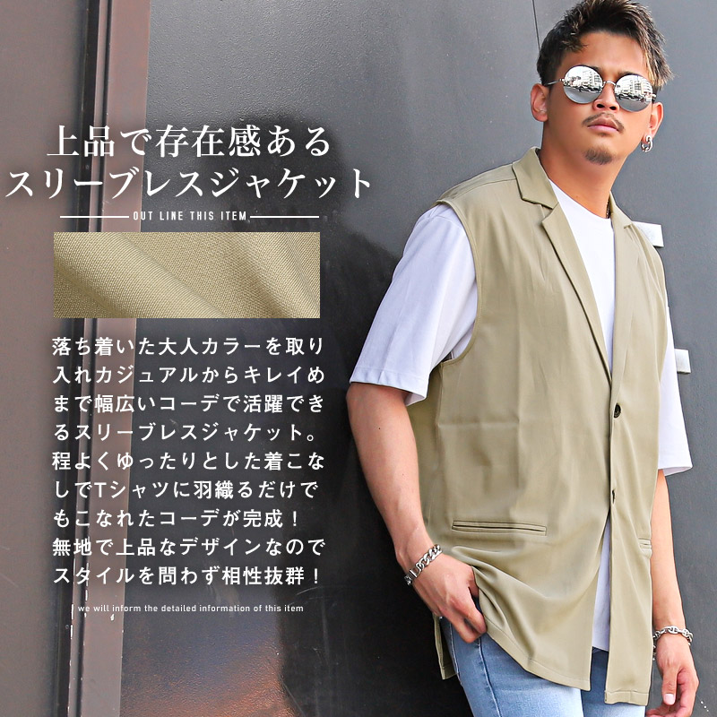 ジャケット ベスト メンズ ジレ アーバンベスト ノースリーブ 無地
