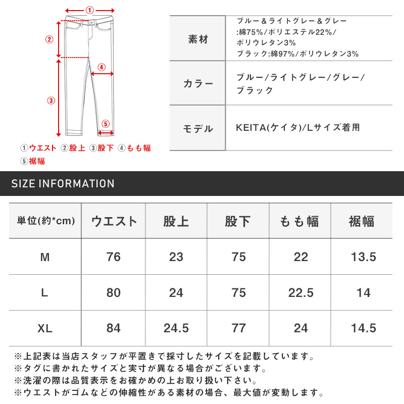 セール デニムパンツ メンズ スキニーデニム ストレッチ ジーンズ