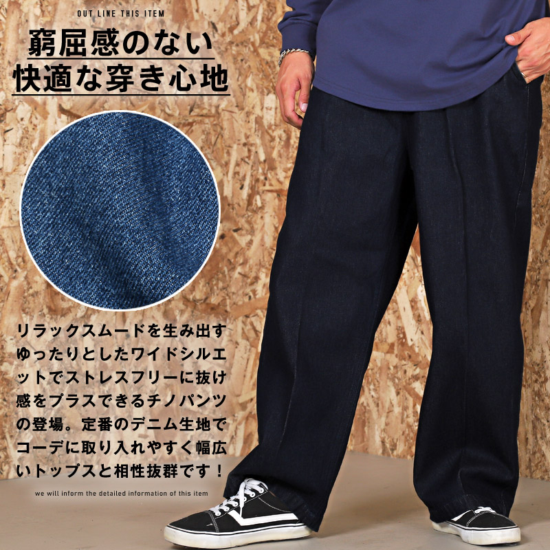 メンズ 長ズボン ワイドレッグ カジュアル ストリート P00455 セール チノパンツ デニム ワイドパンツ メンズ イージーパンツ