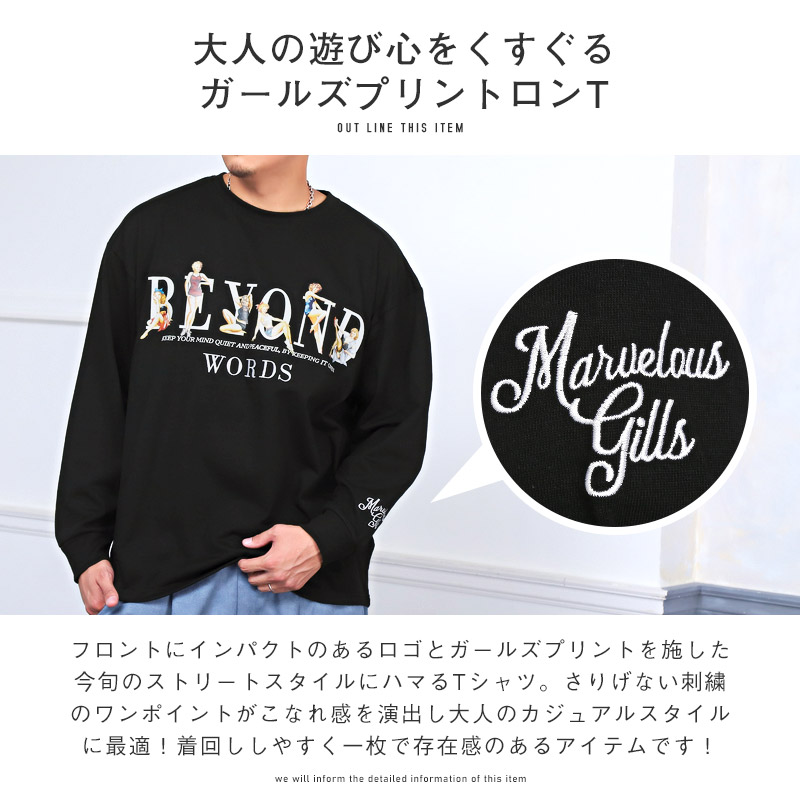 ロンT メンズ 長袖Tシャツ ビッグシルエット ガールズプリント ロゴ