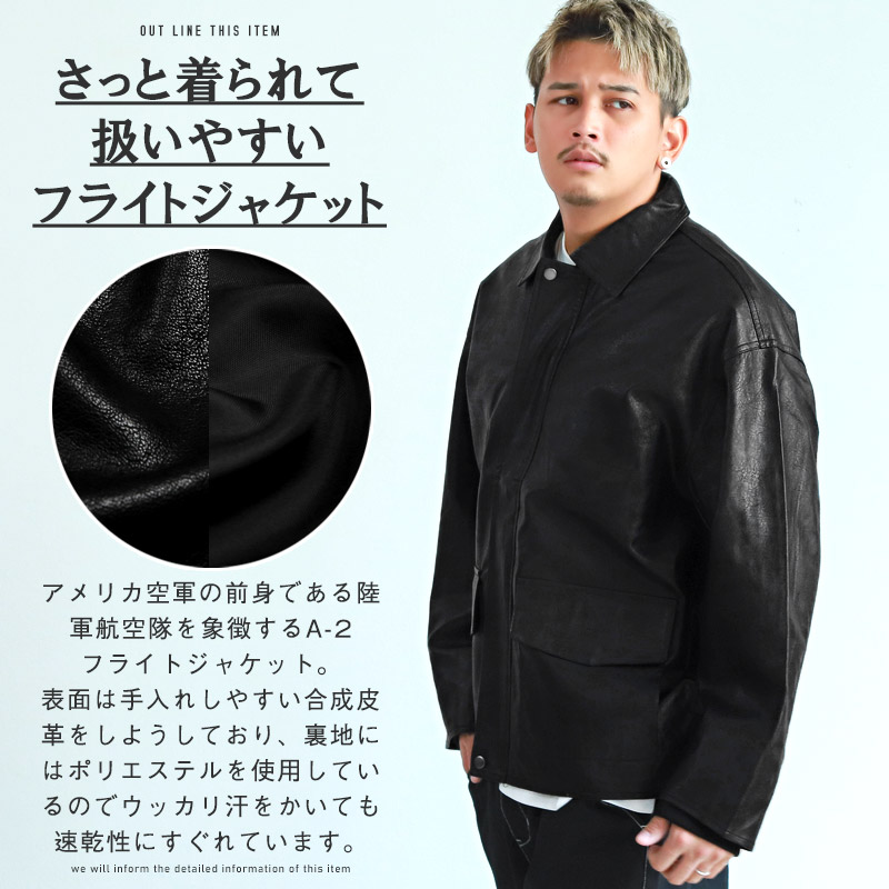 セール フライトジャケット メンズ ブルゾン A-2 PUレザー ミリタリー