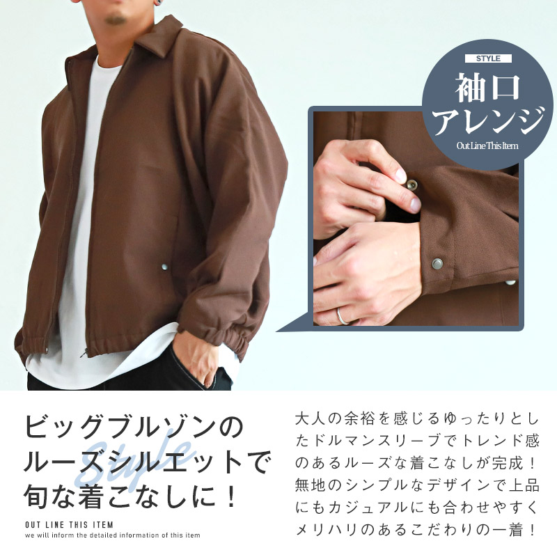 アパレルバーゲン対象】ドルマン スリーブ ブルゾン | 家具