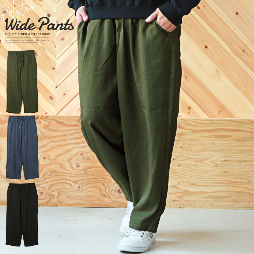 ワイド テーパード スエード パンツ 2色 ストリート 韓国 cr8030 org.jpg
