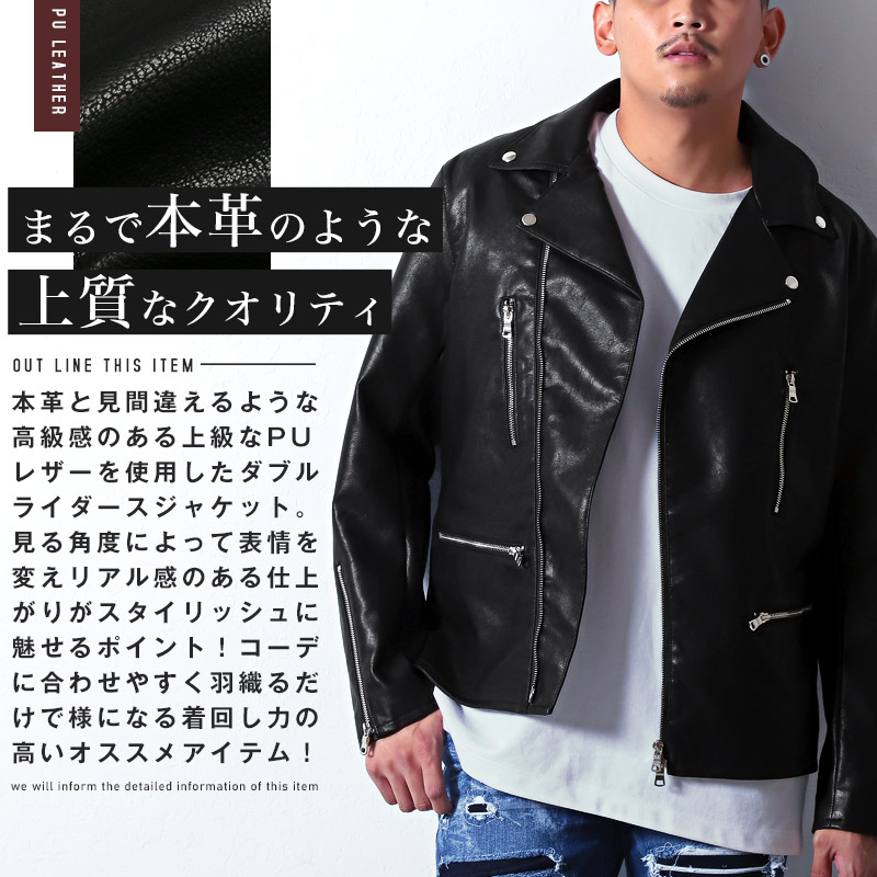 セール ライダースジャケット メンズ ダブルライダース PUレザー
