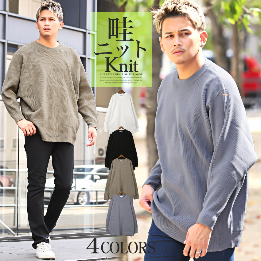 セール ニット メンズ セーター 畦編み ドルマンスリーブ ビッグ
