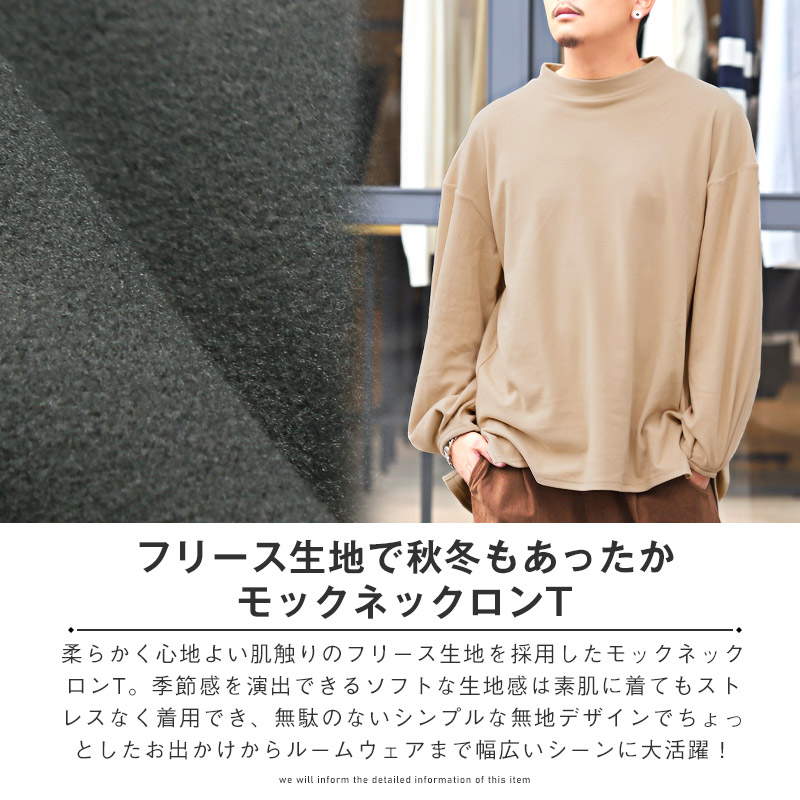 セール ロンT メンズ 長袖Tシャツ モックネック フリース ビッグ