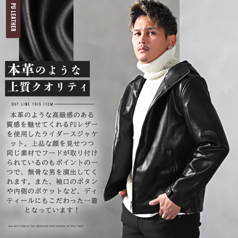 ライダースジャケット メンズ ブルゾン レザージャケット フード