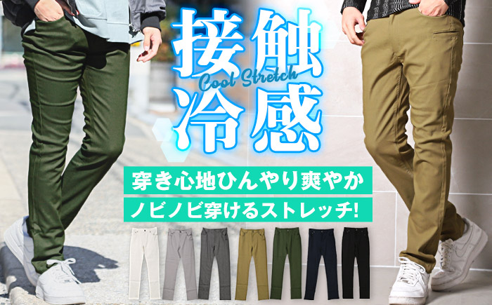 冷感ストレッチスキニーパンツ