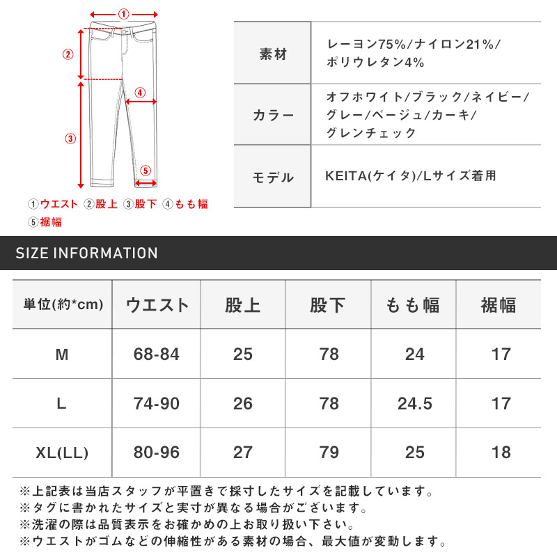 スキニーパンツ メンズ ストレッチ チノパン 接触冷感 無地 チェック イージーパンツ メンズパンツ ゴルフパンツ スーパーストレッチ 伸縮性 アウトドア ワンマイルウェア タイト ビター系 BITTER aa-2211 23