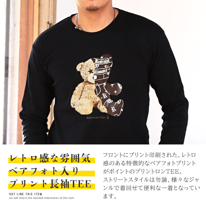 ロンT メンズ 長袖Tシャツ プリント テディベア クマ フォト