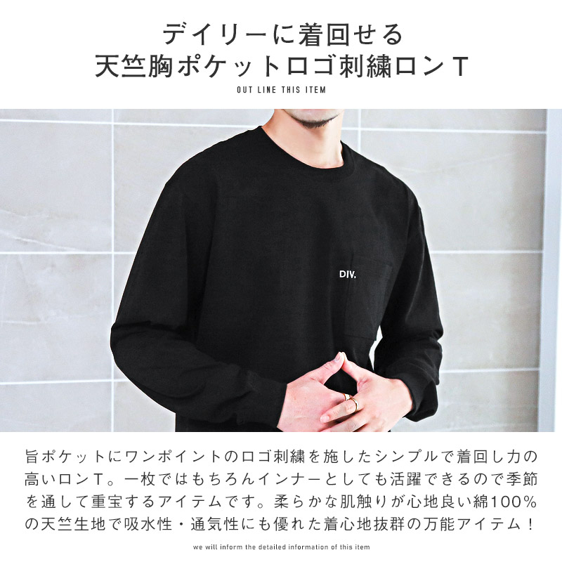 ロンT メンズ 長袖Tシャツ ポケット ロゴ 刺繍 ワンポイント シンプル
