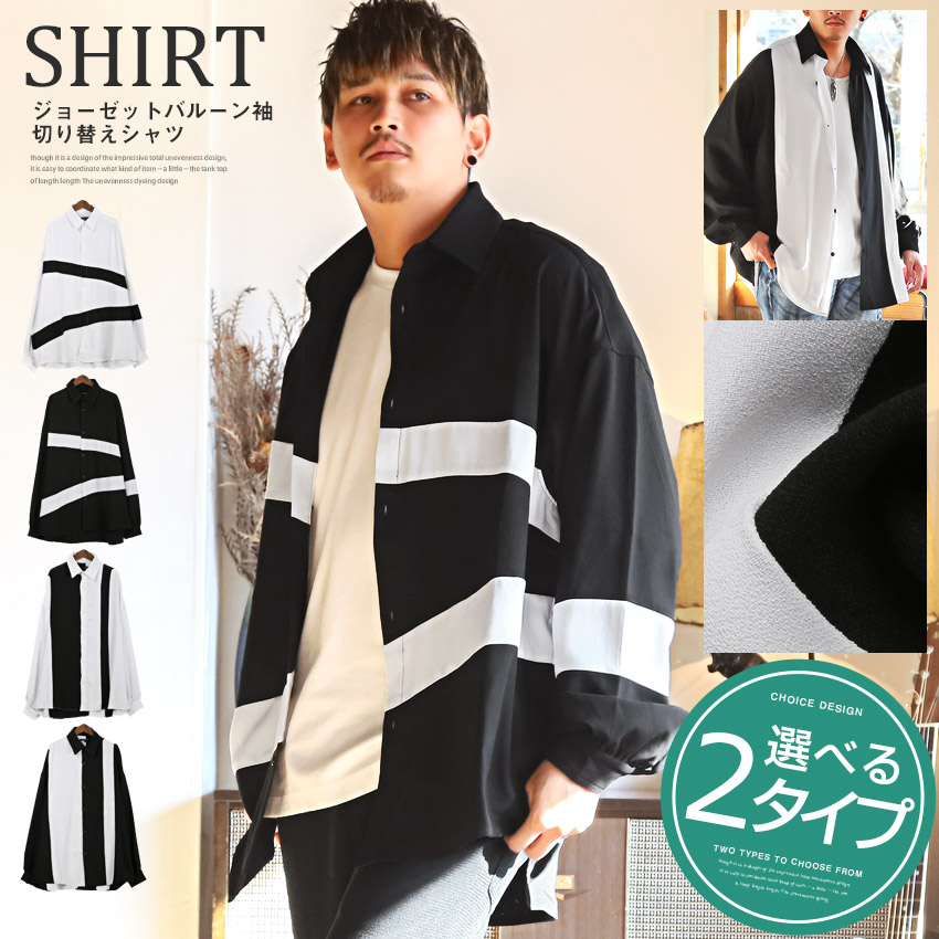 セール 長袖シャツ メンズ ジョーゼット ビッグシルエット ライン