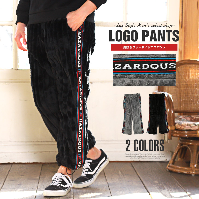 セール イージーパンツ メンズ フェイクファー サイドロゴ 暖か 冬